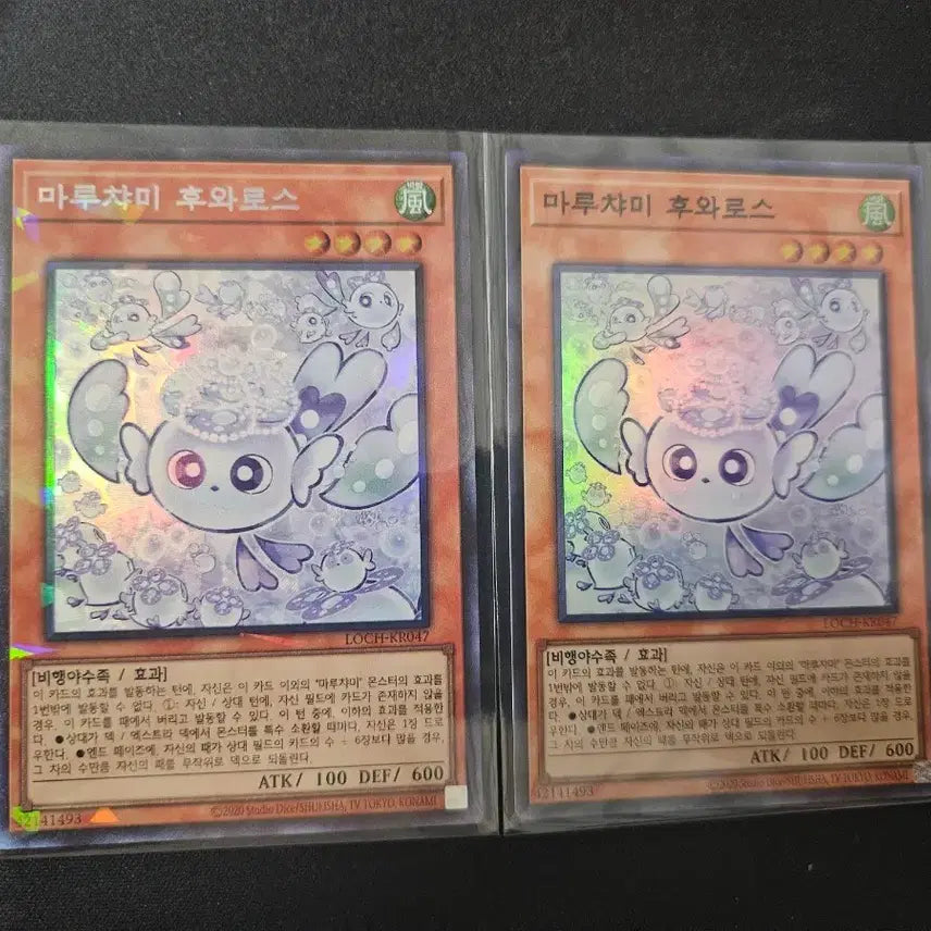 [BUNJANG] Yu-Gi-Oh! HRO CR Shu-Ray / 후와로스 CR 슈레 유희왕