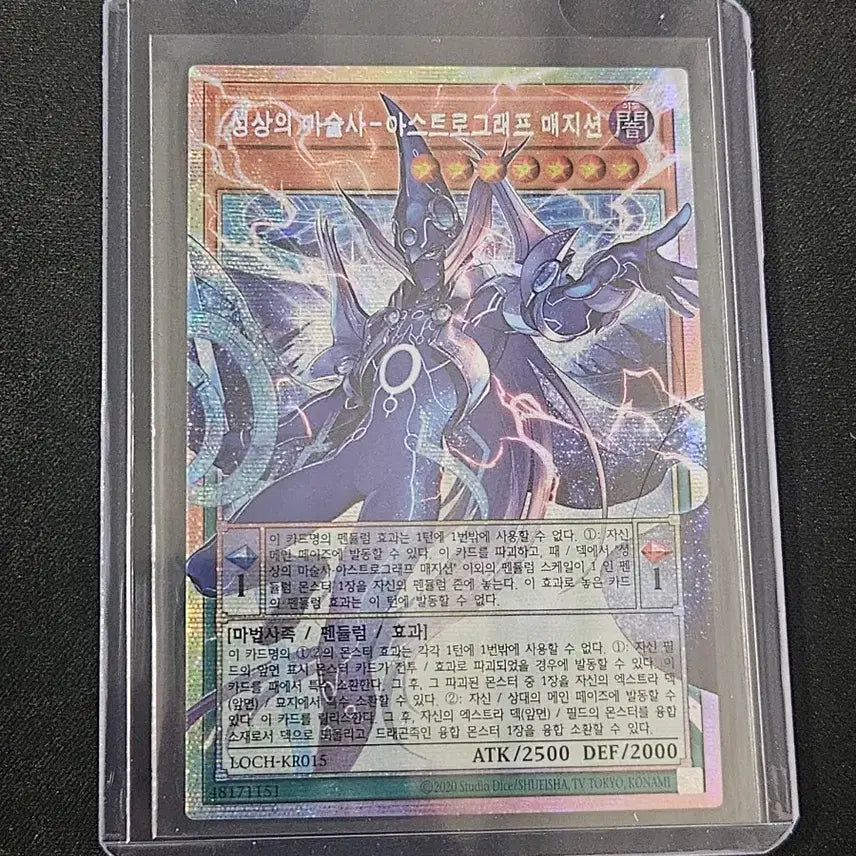 [BUNJANG] Magician of Black Chaos MAX - Yu-Gi-Oh! Trading Card / 성상의 마술사 오버 프시크 유희왕