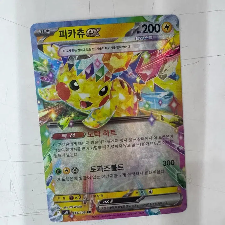 [BUNJANG] Pokemon Card AR SR Set / 포켓몬카드 ar sr