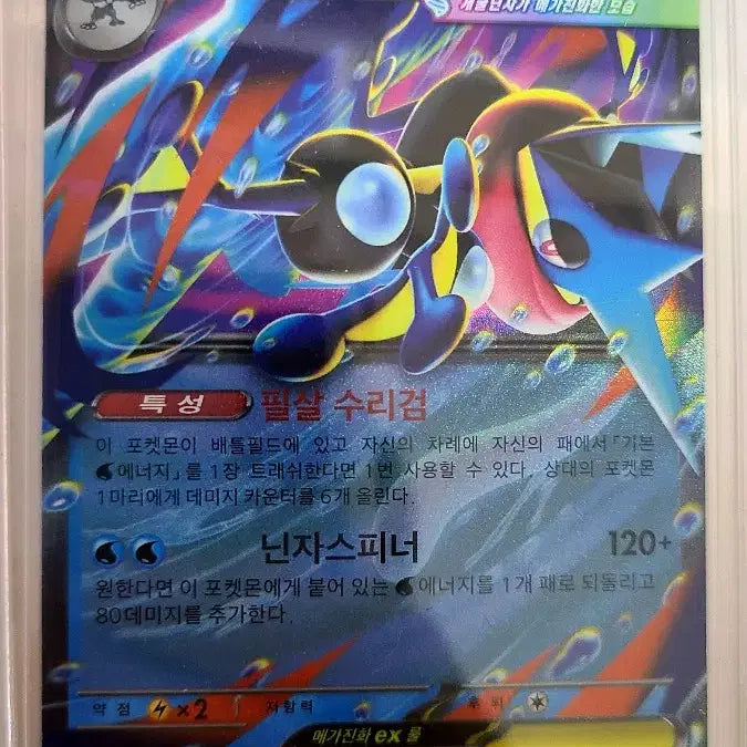 [BUNJANG] Mewtwo ex SAR and 10 More Pokémon Cards / 포켓단의뮤츠 sar 등 11장