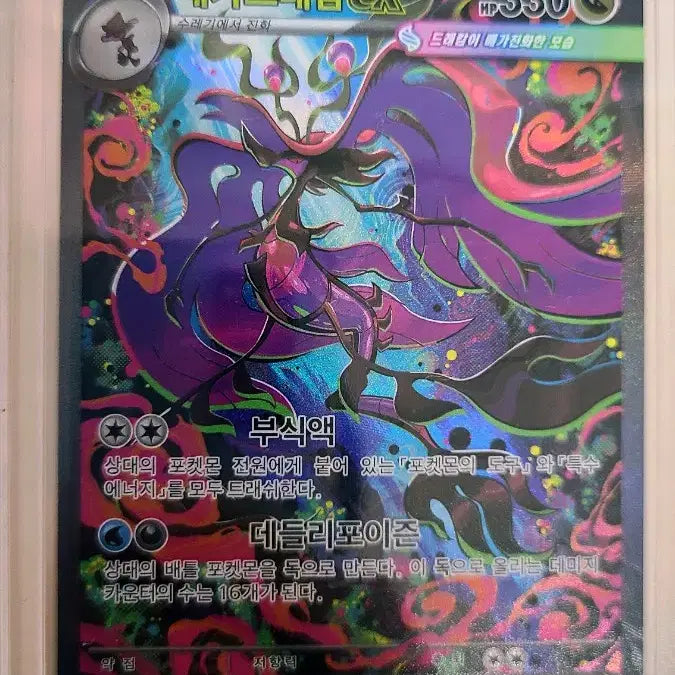 [BUNJANG] Mewtwo ex SAR and 10 More Pokémon Cards / 포켓단의뮤츠 sar 등 11장