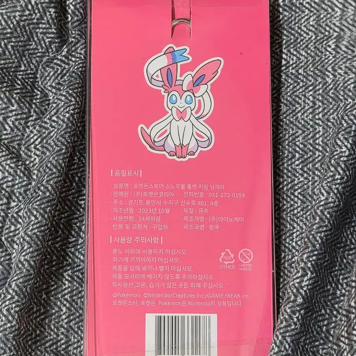 [BUNJANG] Pokemon Snow Globe Roulette Keychain Sylveon / 포켓몬스터 스노우볼 룰렛 키링 님피아