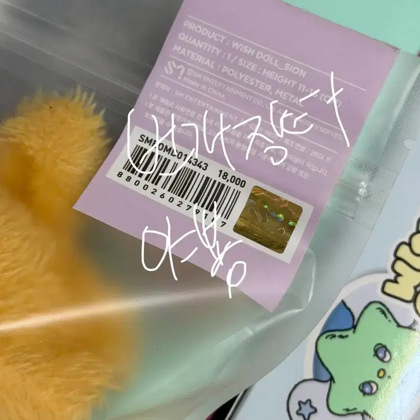 [BUNJANG] NCT WISH Sion Original Wish Doll Unsealed / nct wish 엔시티 위시 오리지널 위시돌 시오닝 시온 단순개봉 개봉