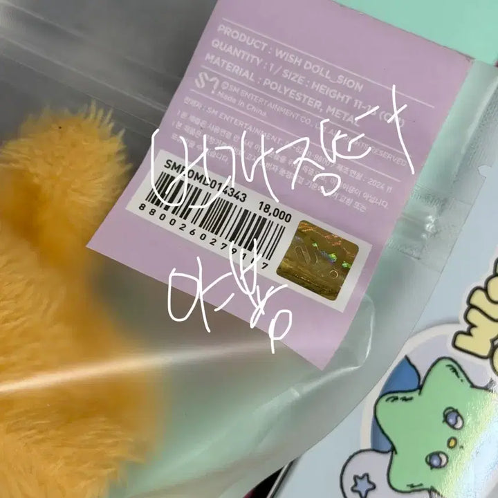 [BUNJANG] NCT WISH Sion Original Wish Doll Unsealed / nct wish 엔시티 위시 오리지널 위시돌 시오닝 시온 단순개봉 개봉