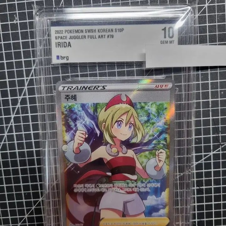 [BUNJANG] Pokemon Card JooHye SR (BRG 10 Graded) / 포켓몬 카드 brg 10등급 주혜 SR
