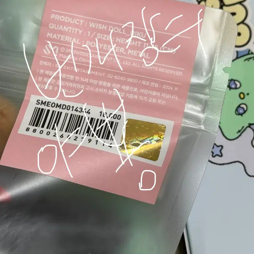 [BUNJANG] NCT WISH Original Wishdoll Kuri Riku Unsealed / nct wish 엔시티 위시 오리지널 위시돌 쿠리 리쿠 단순개봉 개봉