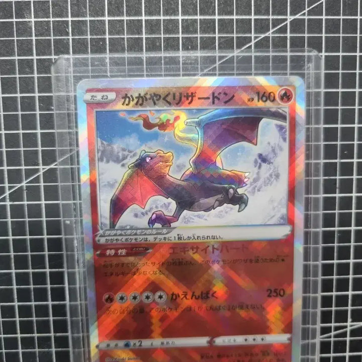 [BUNJANG] Pokemon Card Shining Charizard Japanese Version / 일판 포켓몬카드 찬란한 리자몽