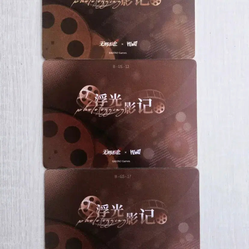 [BUNJANG] Mugyemido Hit Card Second Series Jin (Set of 8 Types, 12 Cards) / 무기미도 히트카드 힛카드 두번째시리즈 진 8종