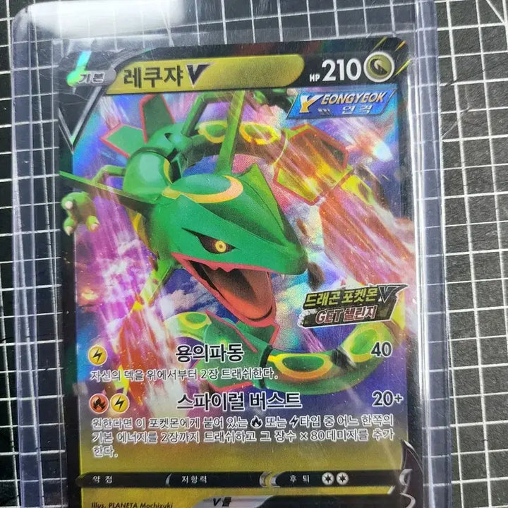 [BUNJANG] Pokemon Card Rayquaza V Promo Card / 포켓몬카드 레쿠쟈 V 프로모카드