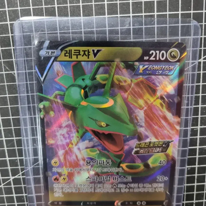 [BUNJANG] Pokemon Card Rayquaza V Promo Card / 포켓몬카드 레쿠쟈 V 프로모카드