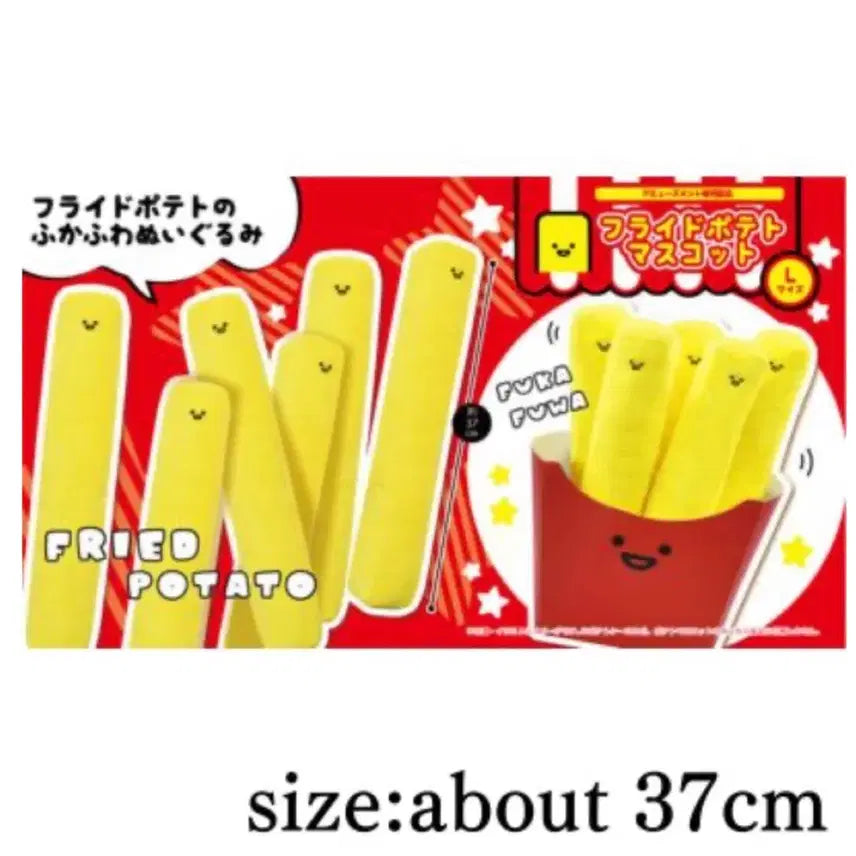 [BUNJANG] French Fries Plush Toy Japan Authentic 37cm / [초특가] 감자튀김 인형 봉제인형 일본정품 판매