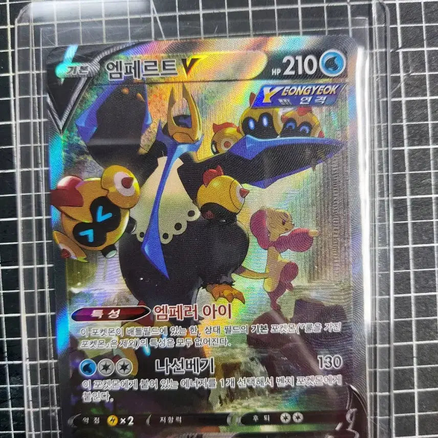 [BUNJANG] Pokemon Card Empoleon V Special Illustration / 포켓몬카드 엠페르트 V 특일