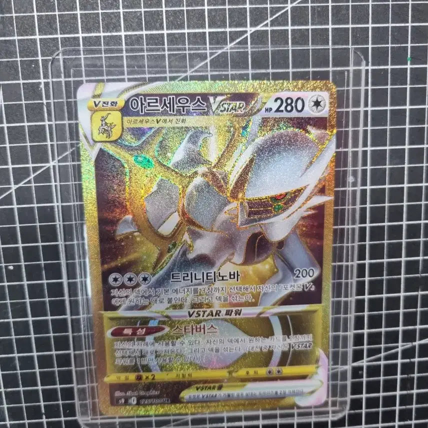 [BUNJANG] Pokemon Card Arceus Vstar UR / 포켓몬카드 울트라레어 아르세우스 Vstar UR