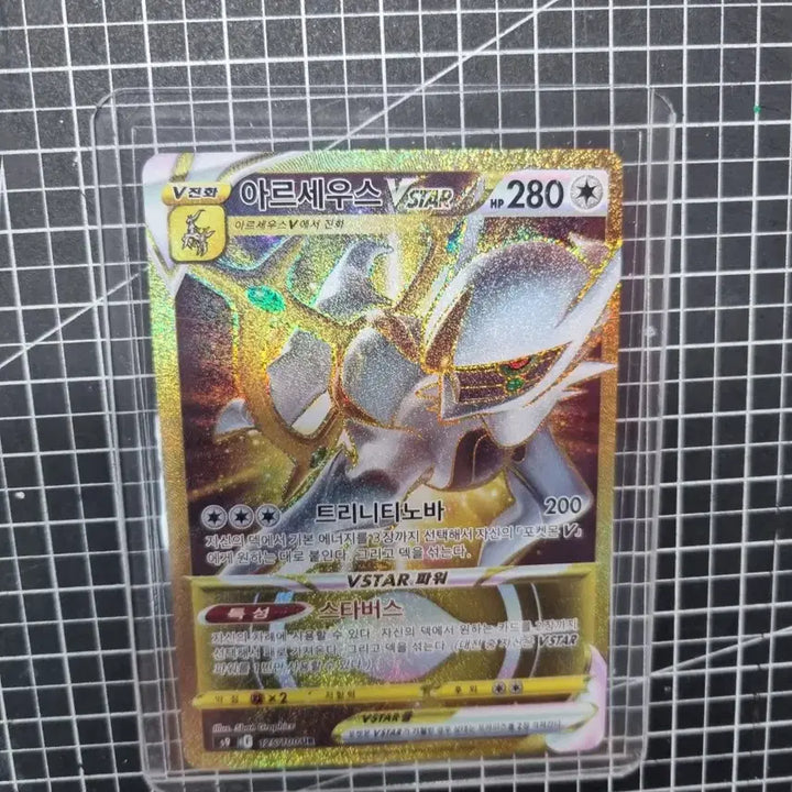 [BUNJANG] Pokemon Card Arceus Vstar UR / 포켓몬카드 울트라레어 아르세우스 Vstar UR