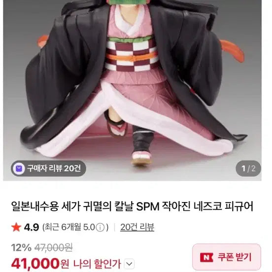 [BUNJANG] Demon Slayer Nezuko Kamado Nendoroid Figure (Full Box) / 귀멸의 칼날 네즈코 피규어 풀박스