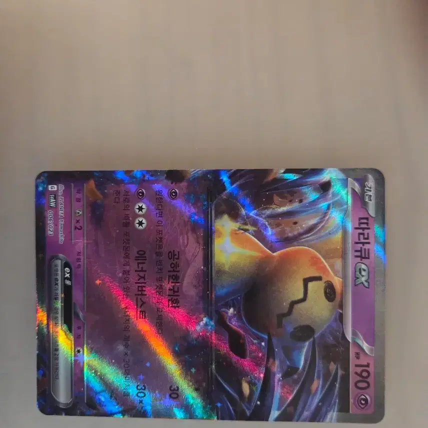 [BUNJANG] Pokemon Trading Cards Bundle / ex rr 판매