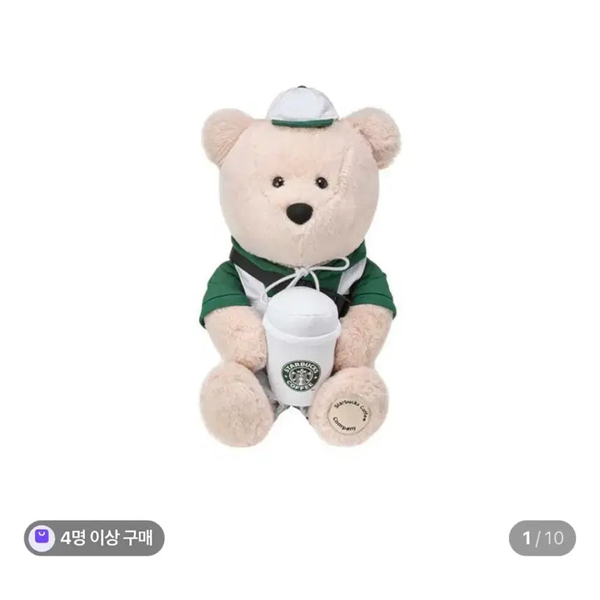 [BUNJANG] Starbucks 25th Anniversary Bearista Doll / 스타벅스 25주년 인형 (택포)