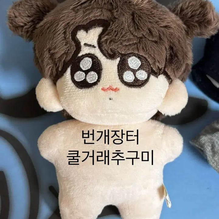 [BUNJANG] BTS Jungkook Kkudugi 10cm Plush / Bts 정국 꾹뚜기 10cm