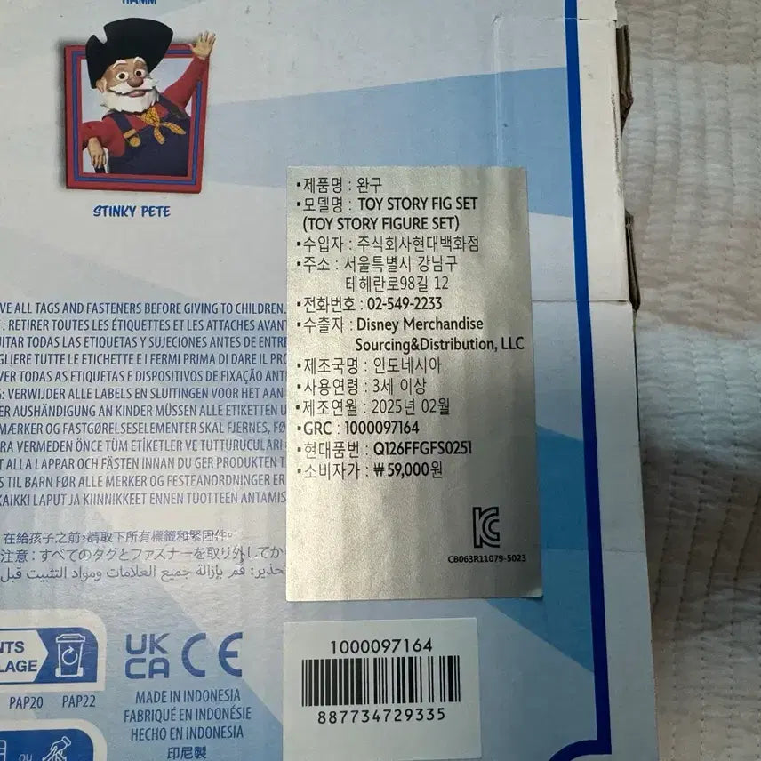 [SOLD OUT] 토이스토리 피규어