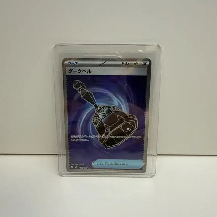 [BUNJANG] Pokemon Card Dark Bell SR / 포켓몬 카드 다크벨 SR
