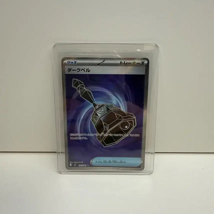 [BUNJANG] Pokemon Card Dark Bell SR / 포켓몬 카드 다크벨 SR
