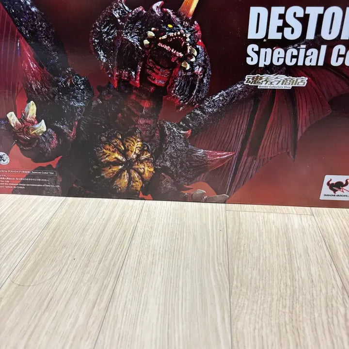 [BUNJANG] S.H.MonsterArts Godzilla Destoroyah Special Color Edition / S.h 몬스터아츠 고질라 데스트로이아 스폐셜컬러