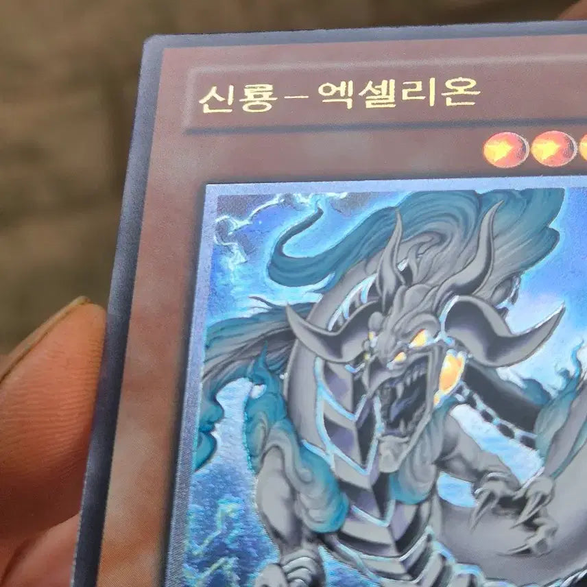 [BUNJANG] Yu-Gi-Oh! Neo-Spacian Aqua Neos Ultimate Rare / 유희왕 신룡-엑셀리온 얼티