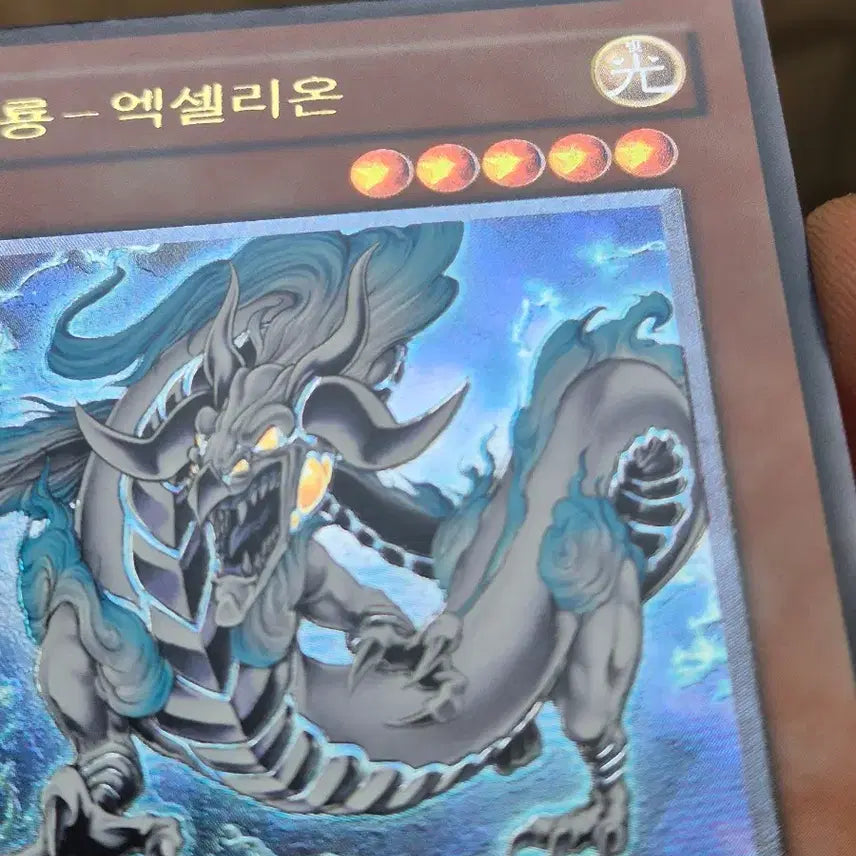 [BUNJANG] Yu-Gi-Oh! Neo-Spacian Aqua Neos Ultimate Rare / 유희왕 신룡-엑셀리온 얼티