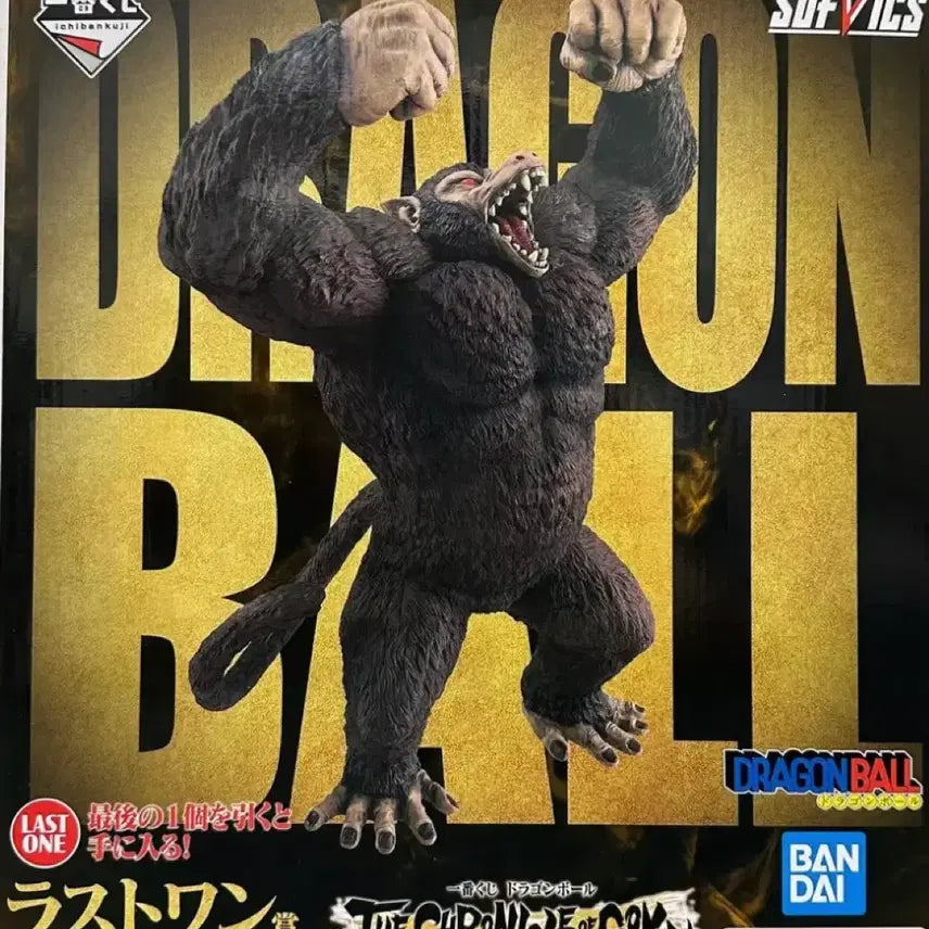 [BUNJANG] Dragon Ball Oozaru Last One Prize Figure (Sealed, Mint Box) / (미개봉 칼박!!) 드레곤볼 오자루 라스트원