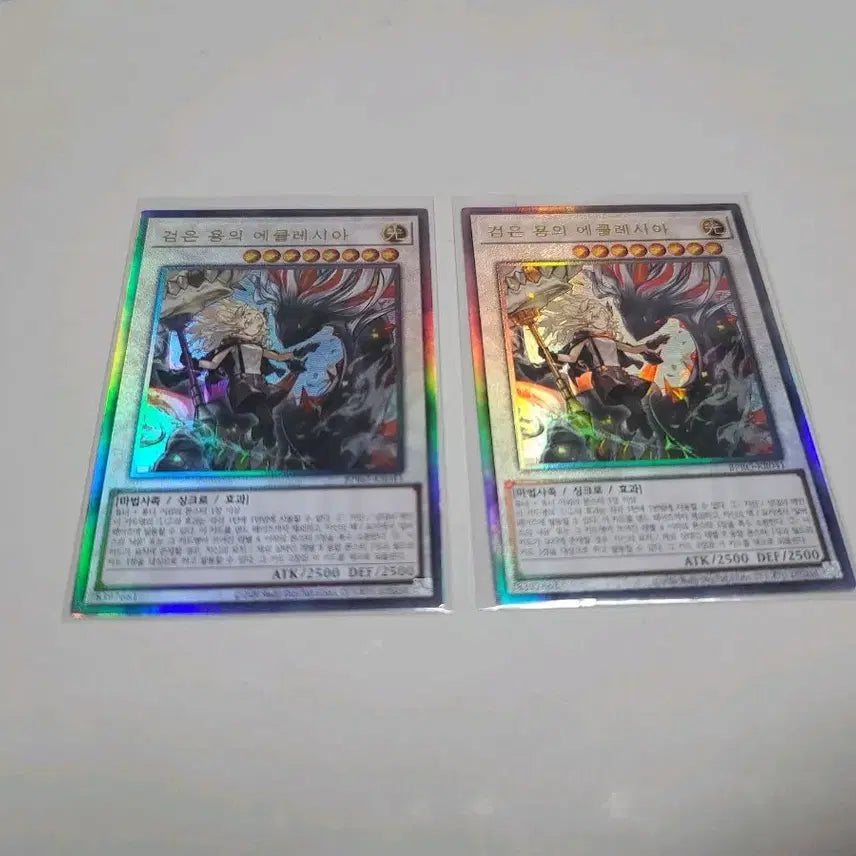 [BUNJANG] Yu-Gi-Oh! Dark Dragon Ecclesia Ultimate Rare / 유희왕 검은 용의 에클레시아 얼티