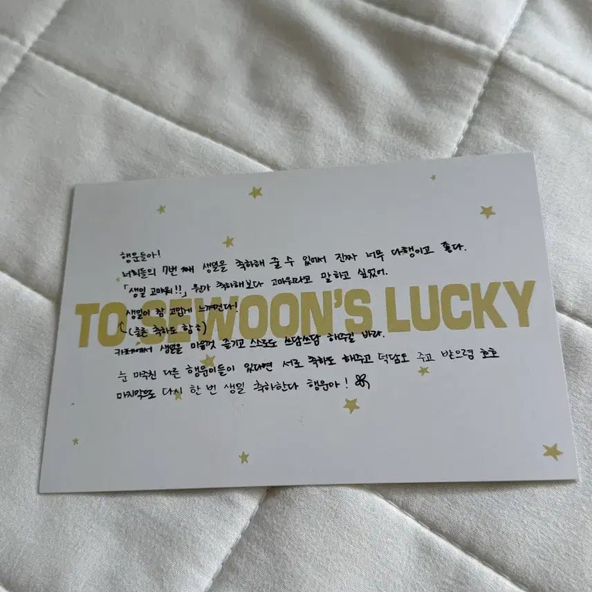 [BUNJANG] Jeong Sewoon Official Birthday Cafe Lucky Draw Postcard / 정세운 공식 행운 생일카페 생카 특전 엽서 양도 판매