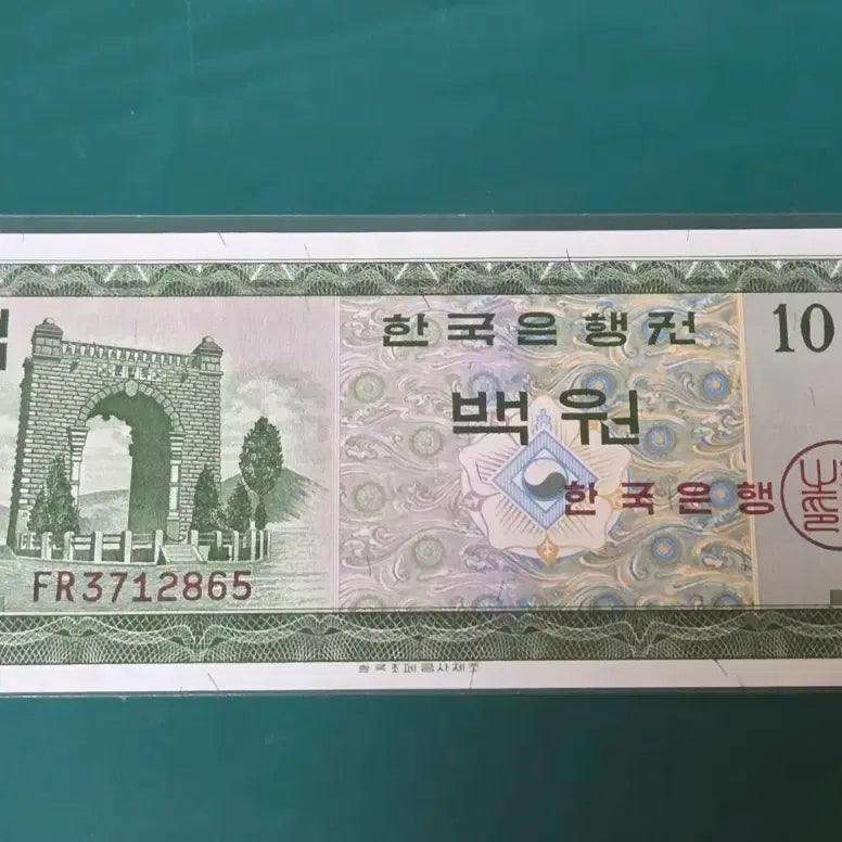[BUNJANG] Bank of Korea 1962 Uncirculated 100 Won Coin / 한국은행 영제 백원 미사용 1962년