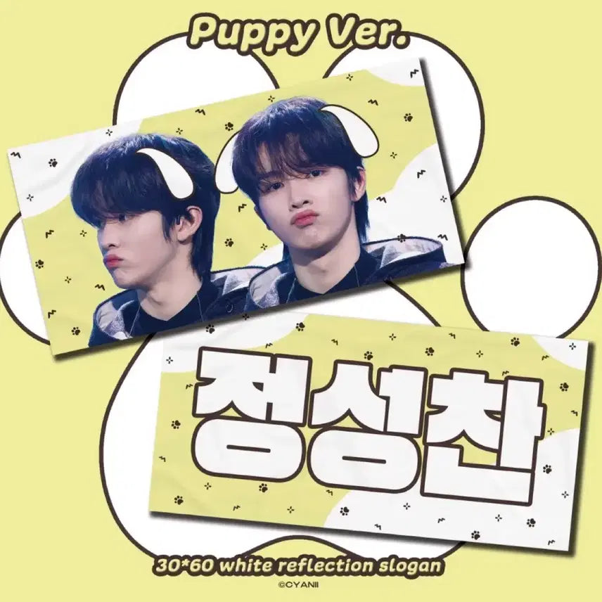 [BUNJANG] RIIZE Sungchan Slogan Set / 라이즈 성찬 슬로건 반사 슬로건