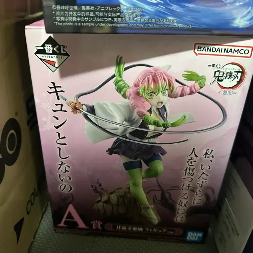 [BUNJANG] Demon Slayer Kanroji Mitsuri A Prize Figure (Unsealed) / 택포 11 귀멸의 칼날 칸로지 미츠리 a상 피규어