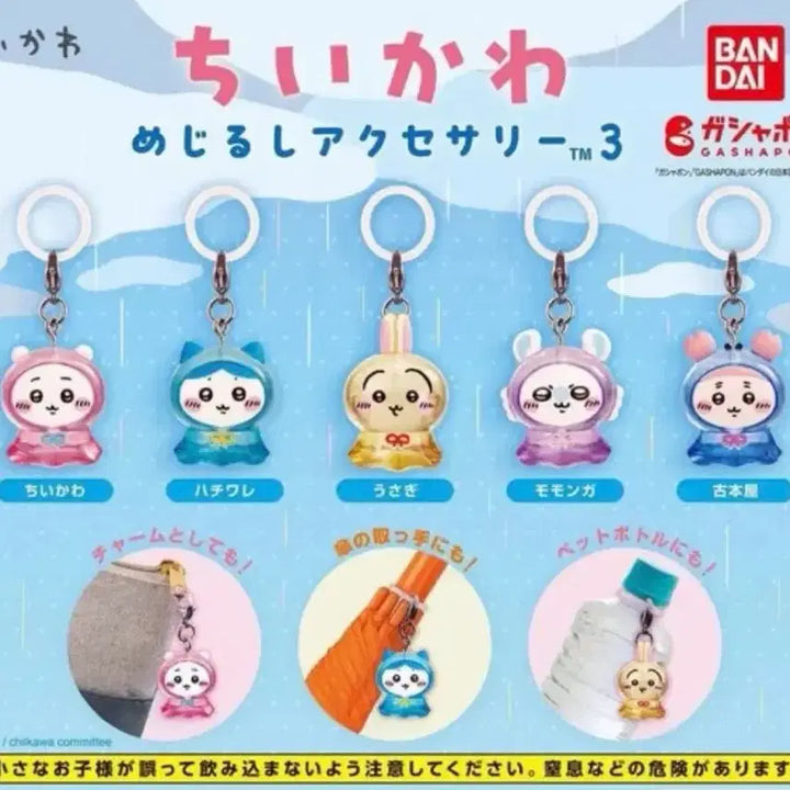 [BUNJANG] Chiikawa Bookmark Full Set / 치이카와 메지루시 풀셋/ 치이카와, 하치와레, 카니