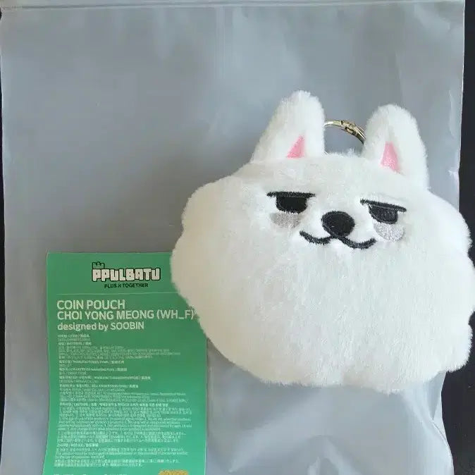 [BUNJANG] BBT Yongmeng Coin Pouch / (미사용) 뿔바투 용멍 코인파우치 양도