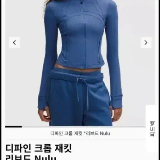 [BUNJANG] Lululemon Define Cropped Jacket Size 2 / 룰루레몬 디파인 크롭 2사이즈