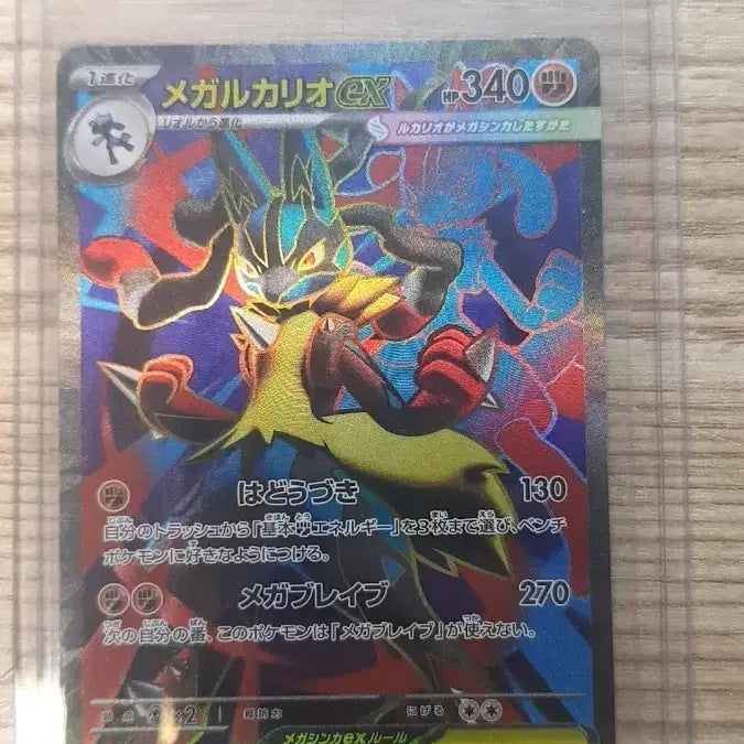 [BUNJANG] Pokemon Mega Lucario EX Card / 포켓몬 메가루카리오 EX 카드