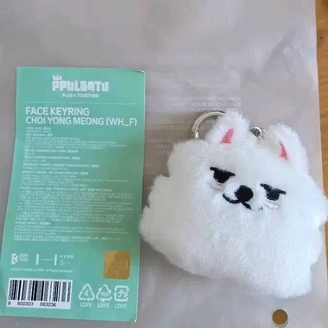 [BUNJANG] Bbatu Yongmong Face Keyring Unused / (미사용) 뿔바투 용멍 페이스키링 양도합니다