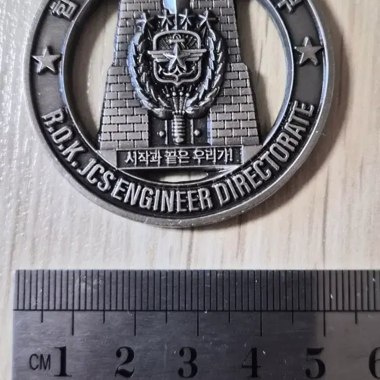 [BUNJANG] Joint Chiefs of Staff Combat Engineer Unit Coin / 군대코인, 부대코인