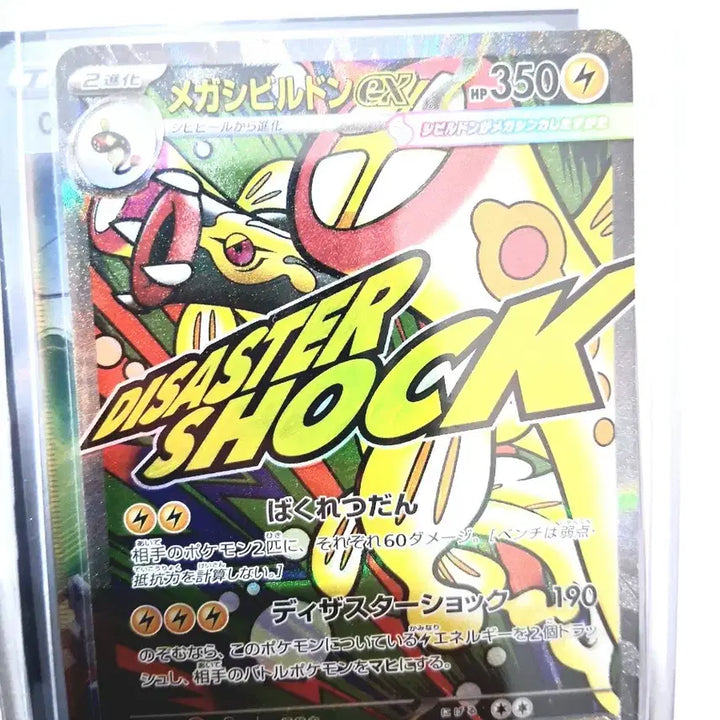 [BUNJANG] Pokemon Card Mega Abomasnow ex SAR MA Japanese Edition / 포켓몬 카드 눈여아 SAR 저리더프 MA 일어판