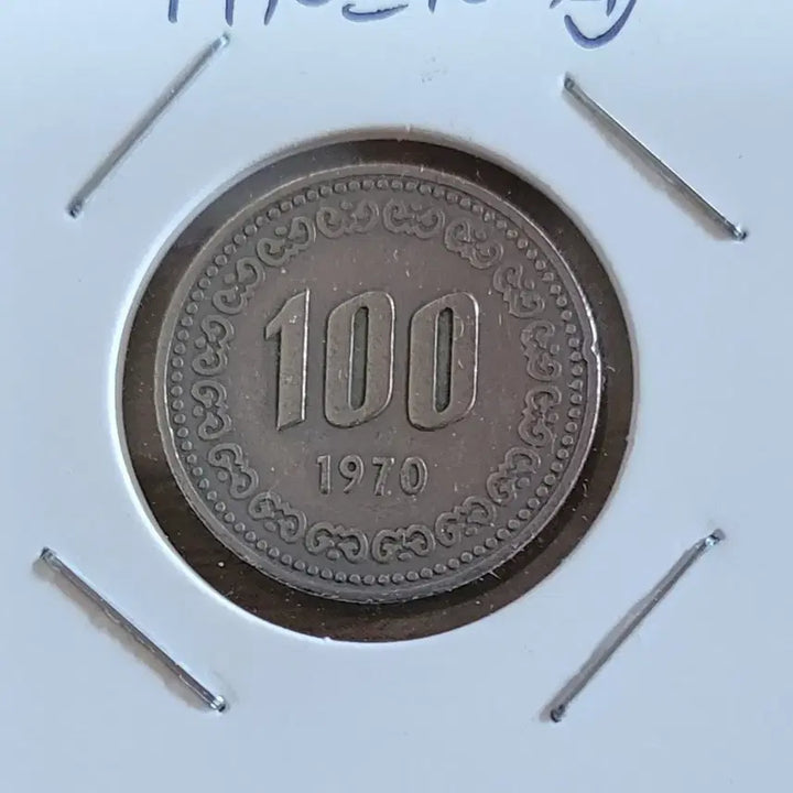 [BUNJANG] 1970 100 Won Coin / 동전 사용제 1970년 100원