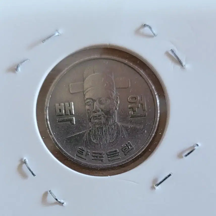 [BUNJANG] 1970 100 Won Coin / 동전 사용제 1970년 100원