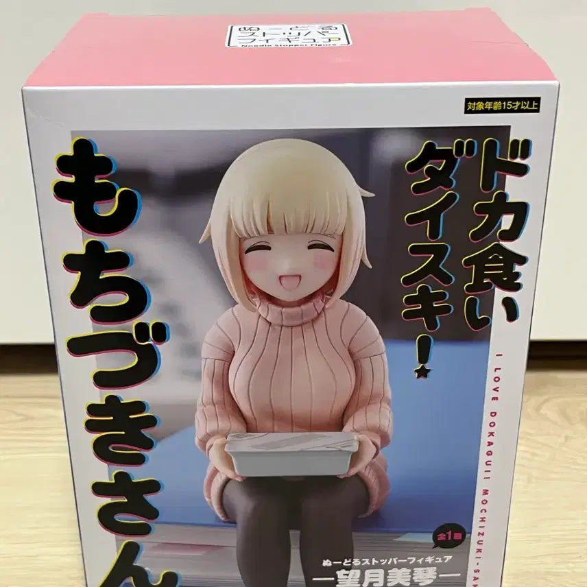 [BUNJANG] Mochizuki You Noodles Stopper Figure / 폭식 너무 좋아 모치즈키 양 누들스토퍼 피규어