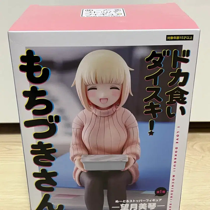 [BUNJANG] Mochizuki You Noodles Stopper Figure / 폭식 너무 좋아 모치즈키 양 누들스토퍼 피규어