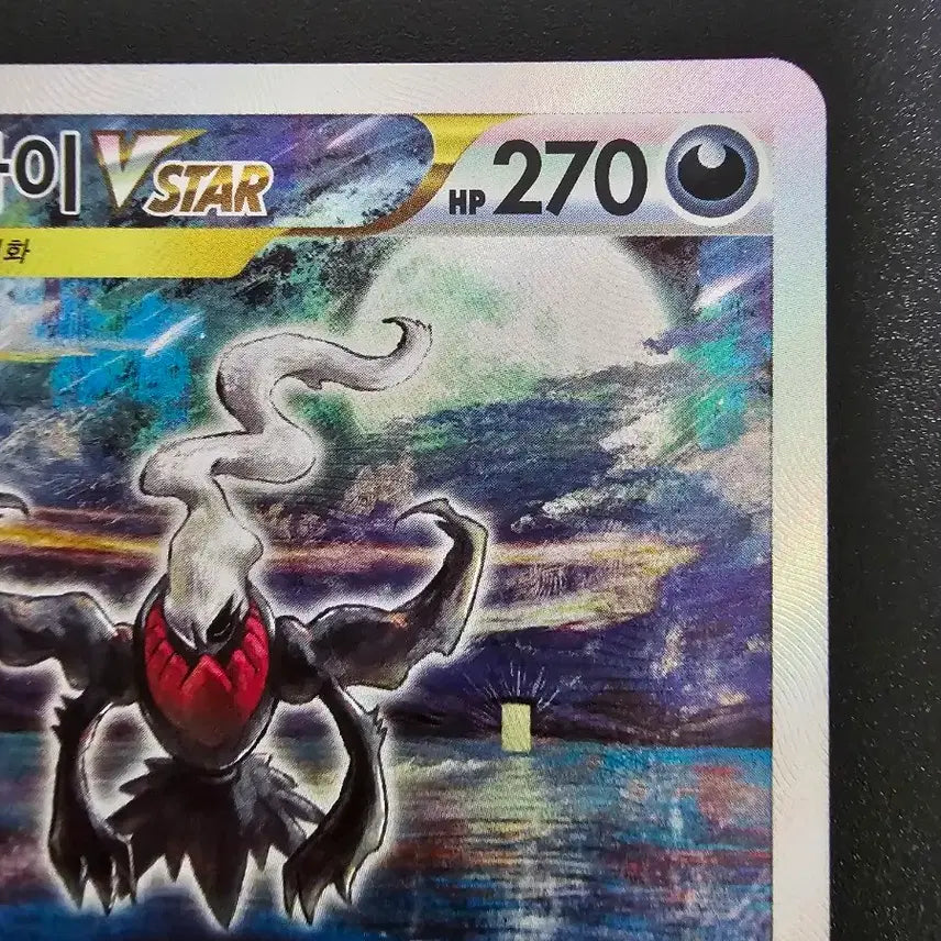 [BUNJANG] Pokemon Darkrai VSTAR SAR / [포켓몬스터]다크라이 vstar sar