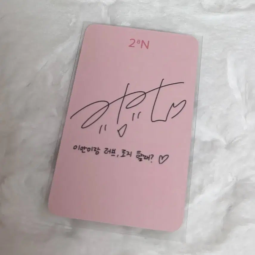 [BUNJANG] HATS TO HEARTS TWO TONE Ian Photocard / 하츠투하츠 하투하 투에이엔 이안 포카 양도 판매
