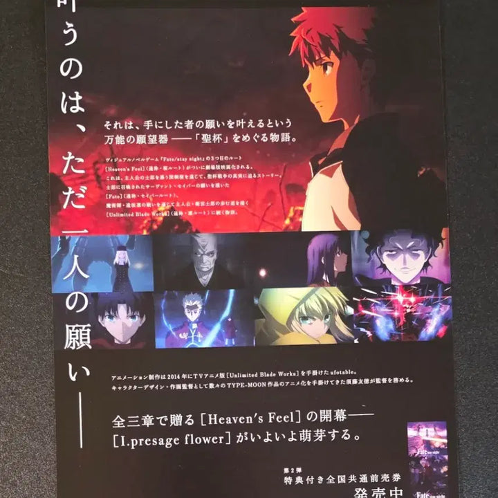 [BUNJANG] Fate/stay night [Heaven&