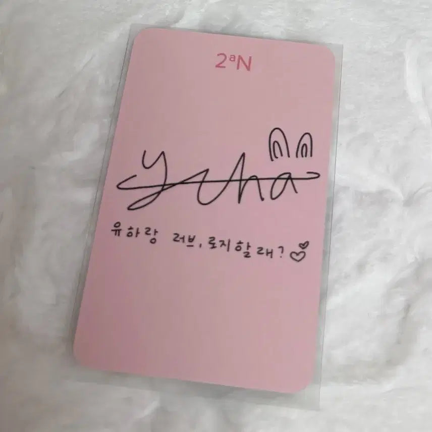 [BUNJANG] Hats to Hearts TWIN.U YUHA Photocard / 하츠투하츠 하투하 투에이엔 유하 포카 양도 판매