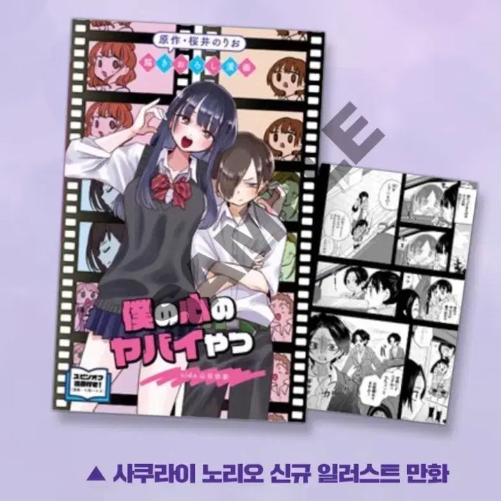 [BUNJANG] My Dangerous Dangerous Boy Poster Set, Acrylic Keyring, Illustration Postcards Set / 내 마음의 위험한 녀석 포스터4종,아크릴 코롯토 등 세트 판매
